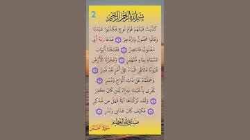 #سورة_القمر #سورة #القمر #صلاح_بوخاطر