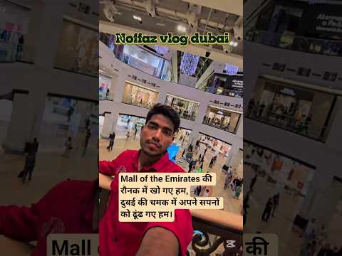 Mall of the Emirates | Dubai ka Famous MallDubai ka Luxury Mall – Mall of the Emirates#minivlog ?