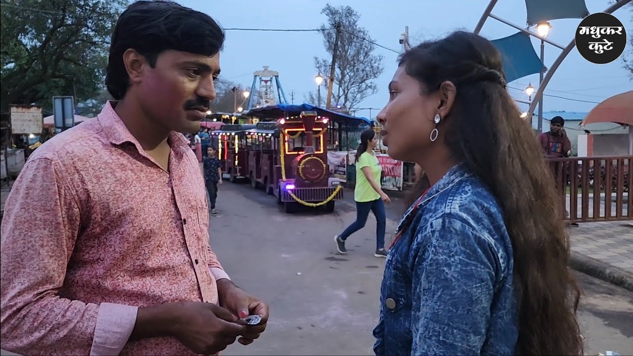 सापुताऱ्यात लग्न करू 😅 #कॉमेडी