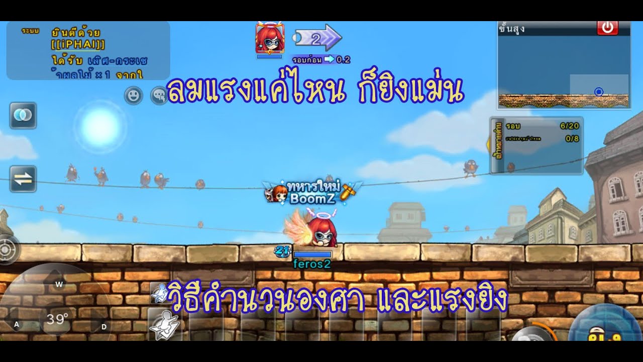 Boomz Origin : วิธีคำนวนองศายิง และความแรง เท่าไรถึงยิงโดนแม่นๆ - YouTube