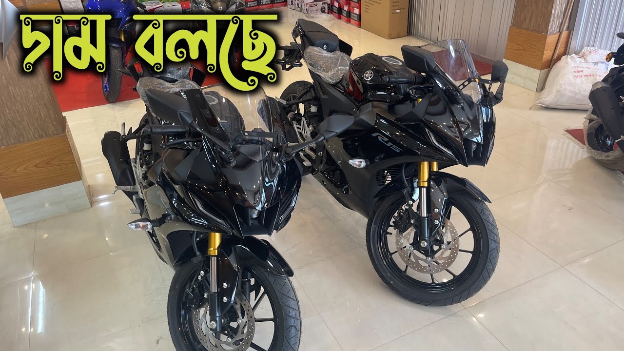 দাম বলছে R15 V4 Indo | Black Yamaha R15 V4 Price In BD 2023 | R15 V4 Indo Price In BD | Arman Saroar