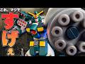 斬新ギミックを搭載して立体化！ガンダムレオパルド！【ガンプラレビュー】GUNDAM leopard Gunpla review【機動新世紀ガンダムX】