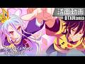 【DTXMania】Scholar's Mate / 白(CV:茅野愛衣)
