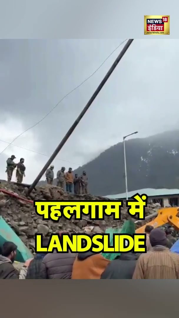 Pahalgam में LANDSLIDE | Viral Video | #shorts