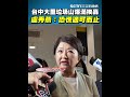 台中大里垃圾山問題