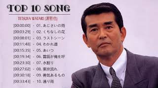 渡哲也- 10 Songs Vol.18