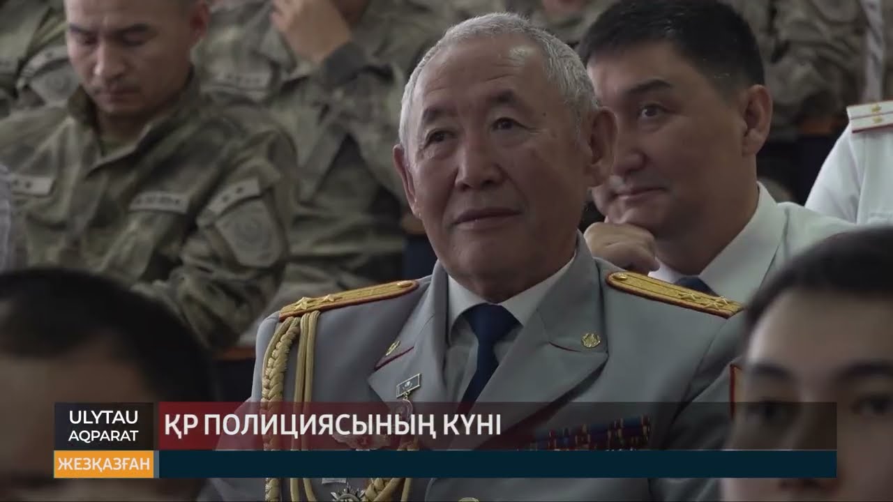 ҚР полициясының күні