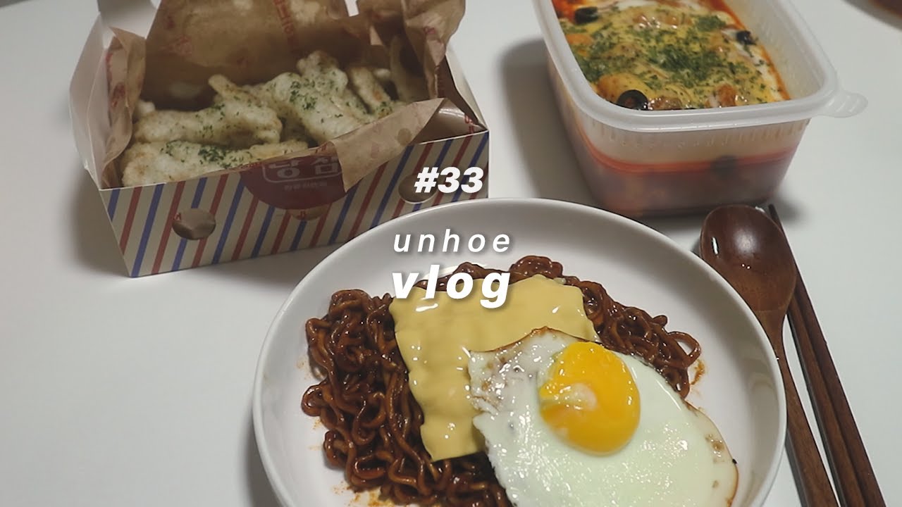 같은 음식으로 몇 날 며칠 버티는 집밥 브이로그/짜파게티+불닭/김피탕/순살감자탕/눈내리는카페방문/미역국라면/양갈비,양꼬치/명란아보카도덮밥/피클만들기/피자스쿨오지치즈피자