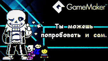 Разработка компьютерных игр (Фан-видео)