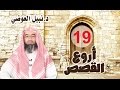 قصة الدجال وابن صياد من أروع القصص 19