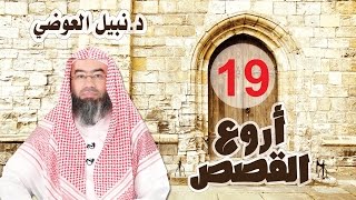 قصة الدجال وابن صياد من أروع القصص 19