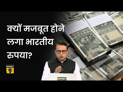 वीडियो: क्या डॉलर के मुकाबले रैंड मजबूत होगा?