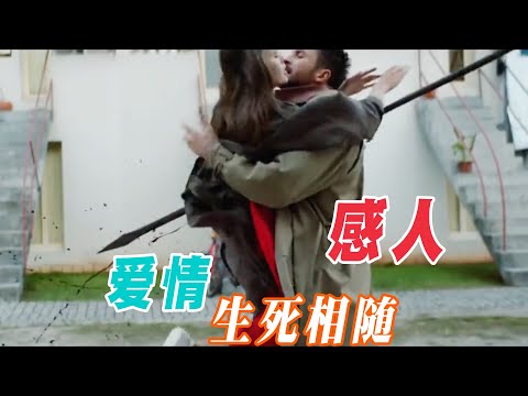 感人MV，爱情就是不顾一切的奔向彼此，看完我又相信爱情了。