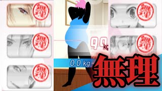 100kg女子が無理ゲーを乗り越えてイケメンを落とす【乙女的恋革命ラブレボ！！】