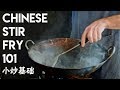 Stir Frying 101, Chinese Stir Fry Techniques Using Pork and Chili (青椒肉丝)