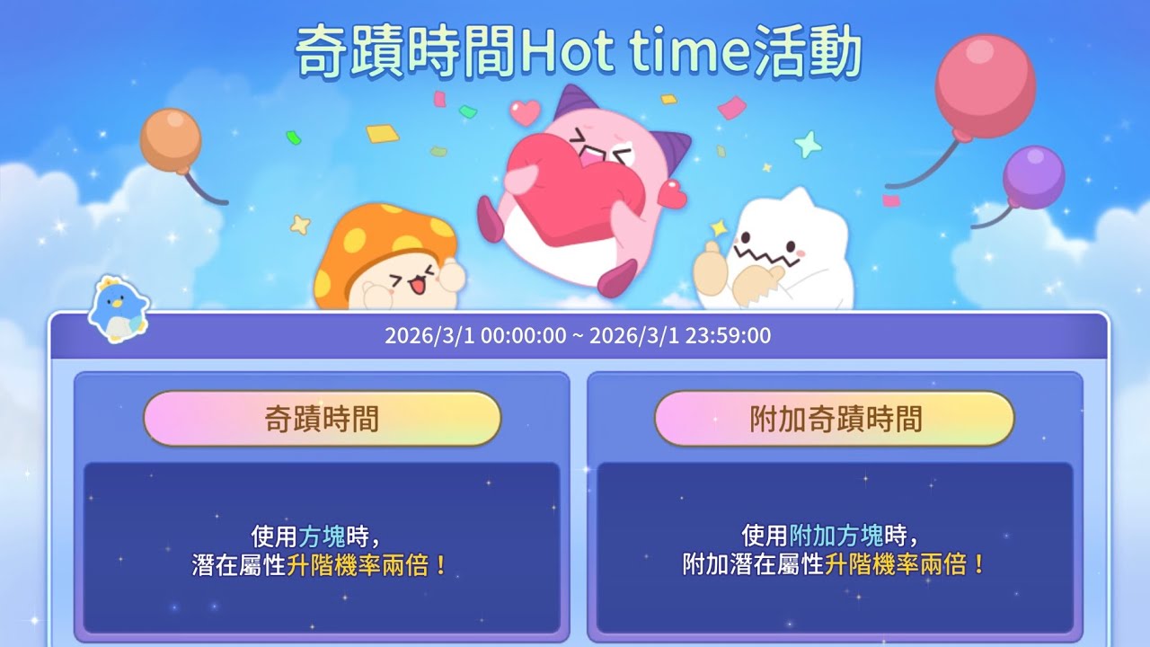 楓之谷m 附加方塊加倍實測 頭破血流