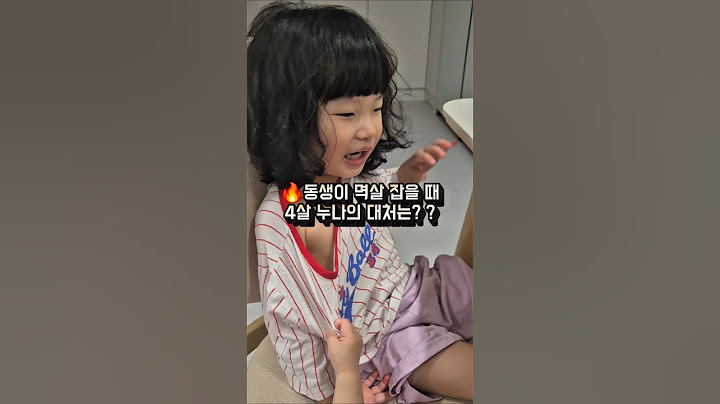 🔥동생이 멱살 잡을 때 4살 누나의 대처법⁉️#남매일상#shorts