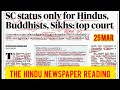 The Hindu newspaper reading for beginners. Improve your English comprehension, vocabulary & grammar