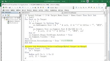 Excel VBA教程，监控单元格修改之前和之后的值，重要数据不怕丢