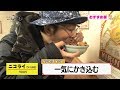 ういちの一人舟　【ボートレース平和島編③】
