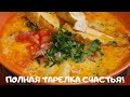 Муж всегда просит добавку! И не один раз! Кукурузный сливочный суп с колбасками.