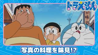 【ドラえもん】味見スプーン《公式》
