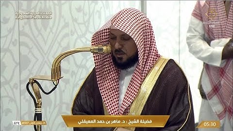 صلاة الفجر الاثنين 26-5-1447هـ الشيخ ماهر المعيقلي    -    من سورة النساء  [44 - 57]￼