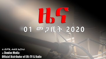 News in Tigrinya for March 1, 2020 - DimTsi Hafash Eritrea/ድምጺ ሓፋሽ ኤርትራ