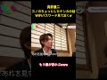 向井康二スノのちょっとしたケンカの話WiFiパスワード見て泣くw#snowman #面白集 #面白い #向井康二 #アイドル #お笑い #芸人 #笑える #shorts