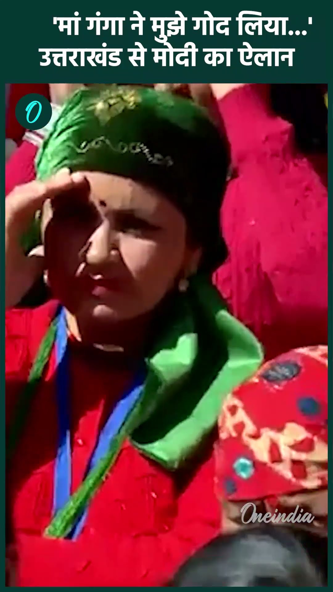 PM Modi Uttarakhand Visit: उत्तराखंड के Harsil से पीएम मोदी का बड़ा ऐलान | वनइंडिया हिंदी #shorts