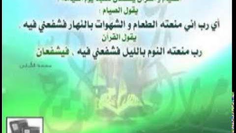 روائع تلاوات القارئ سعيد دباح من سورة الاسراء
