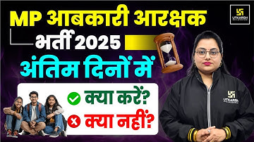 MP Excise Constable 2025 | Last Days Strategy: Do