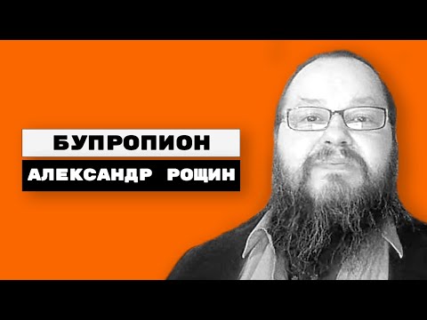 Видео: 3 способа борьбы с побочными эффектами Веллбутрина