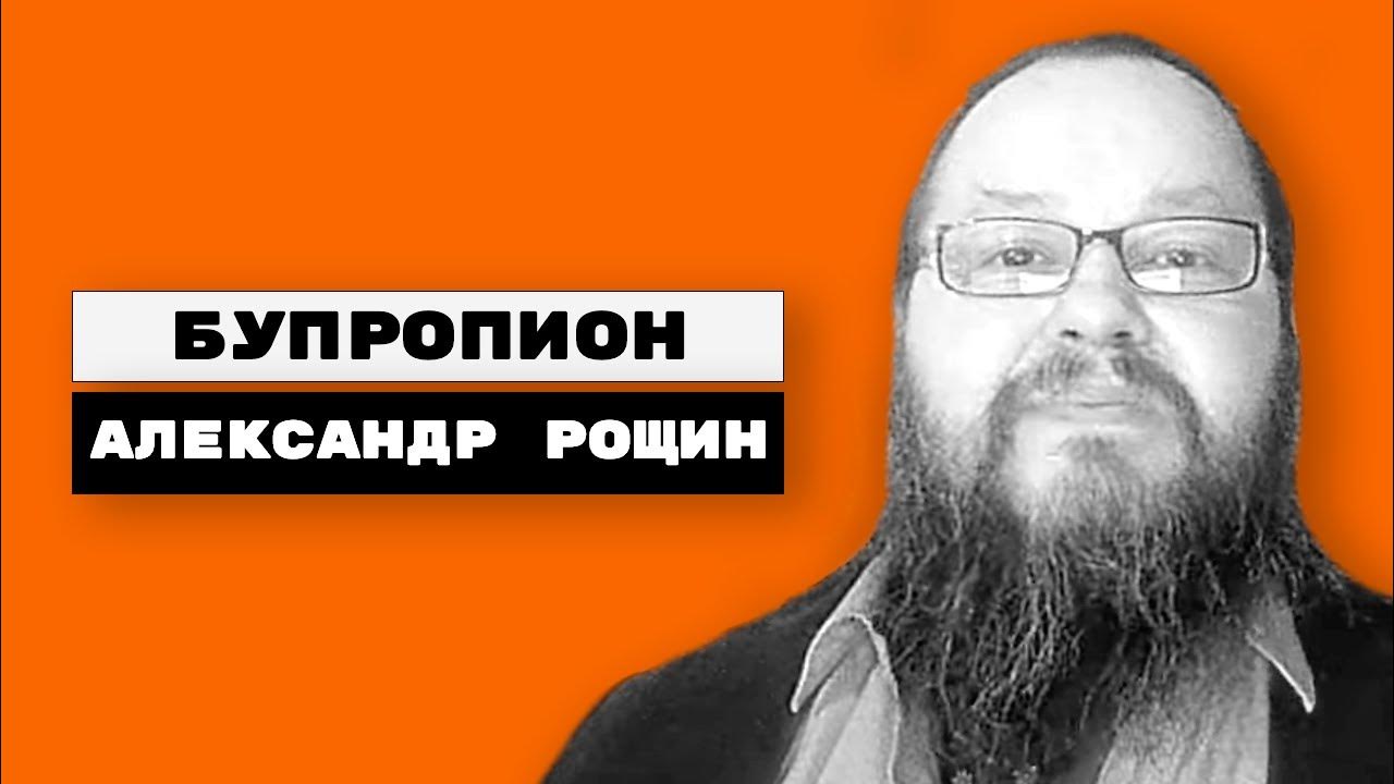 Бупропион (велбутрин, зибан, элонтрил, wellbutrin, zyban, unidep ...