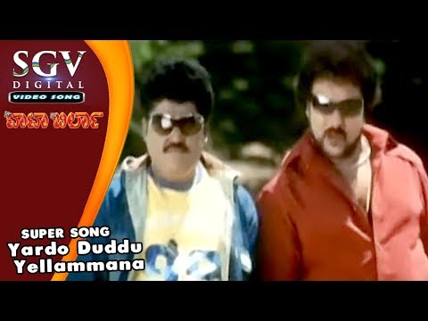 yardo-duddu-yellammana-jatre-song-|-ravichandran-|-jaggesh-|-nee-tata-naa-birla-kannada-movie-songs