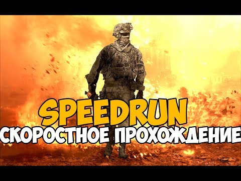 Video: Žádné Dedikované Servery Pro PC MW2