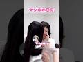 日本語の練習をしてるウォニが可愛くて仕方ないイロハ #illit #アイリット #ウォンヒ #イロハ #shorts