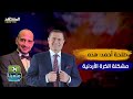 طلحة أحمد تركت المدرسة بعمر 8 سنوات وعملت في محطة غيار زيوت سيارات ملعبنا طلحة أحمد تركت المدرسة بعمر 8 سنوات وعملت في محطة غيار زيوت سيارات ملعبنا