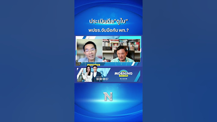ดีลลับดูไบ สัมพันธ์ "เพื่อไทย-ประวิตร" จับขั้วการเมือง? #เพื่อไทย #ประวิตร #shorts #nationonline