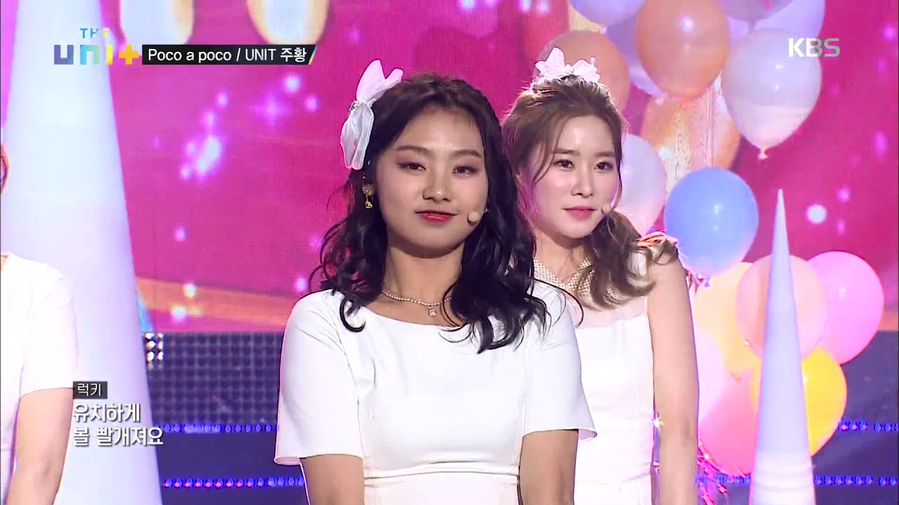 더 유닛 The Unit - 작곡가에 100점 받은 무대! UNIT 주황 - Poco a poco. 20180120