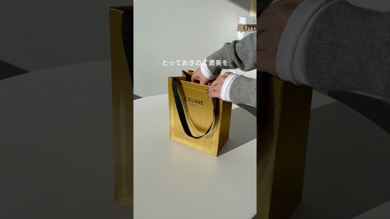 早い者勝ち!憧れのCELINE(セリーヌ)が今なら最大57%オフ