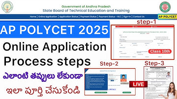 AP POLYCET 2025 ONLINE APPLICATION PROCESS | AP POLYCET STEP BY STEP REGISTRATION