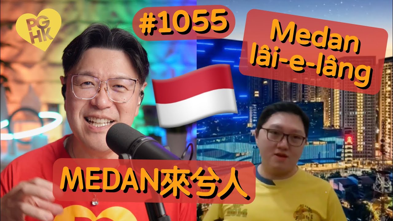 PGHK 1055 Medan Lâng Medan人 (Medanese)