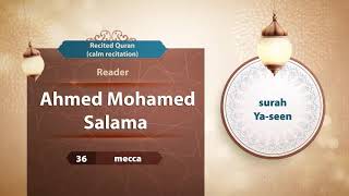 Download Lagu surah Ya-seen {{36}} Reader Ahmed Mohamed Salama MP3