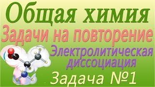 Решение задачи по теме 