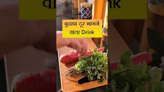Try this, Magical Drink🥤 #shorts #youtubeshorts #recipe #healthydrink #skincare #fitness #weightloss