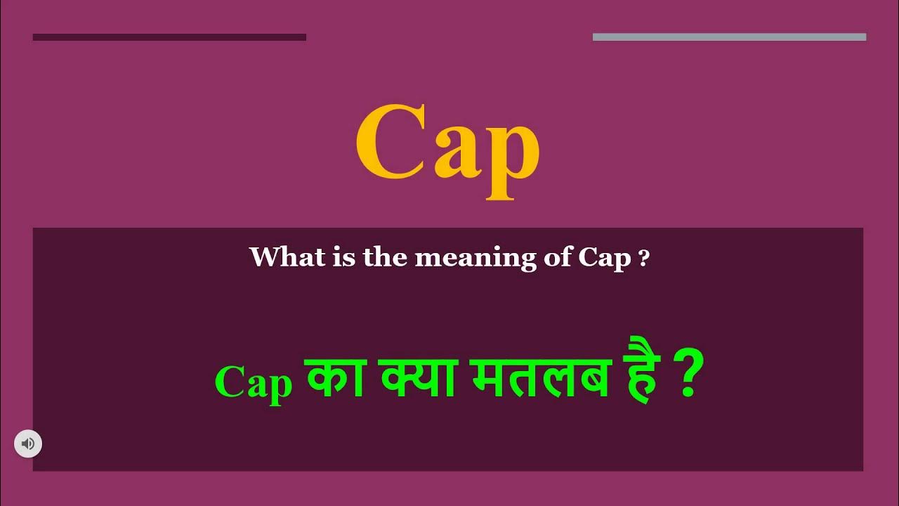 cap-meaning-in-hindi-cap-ka-kya-matlab-hota-hai-word-meaning