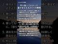 年を取ってわかった、器が小さな人の7つの瞬間。#60代 #50代 #器 #人間関係 #人生後半戦 #名言 #心に響く言葉 #生き方 #あるある #人間観察