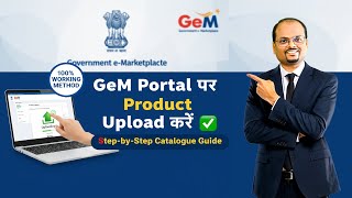 Gem पर Product Listing और Catalogue Upload करन सख Complete Tutorial