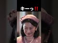 【視聴者様リクエスト】天皇皇后両陛下と秋篠宮夫婦の仲良し比較#shorts #ショート動画#皇室 #皇族 #秋篠宮#紀子様